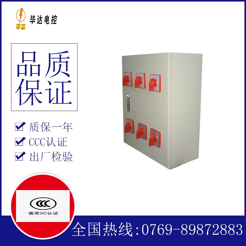 机柜风机控制箱